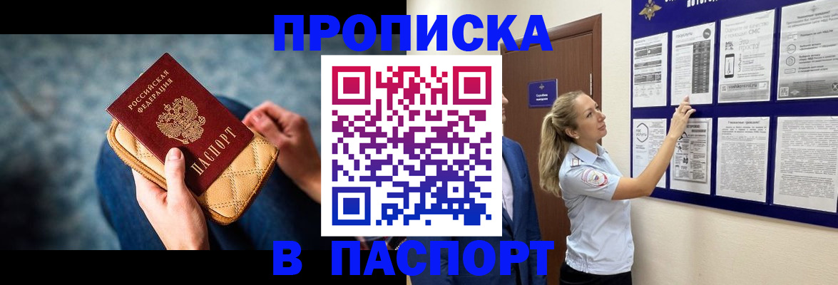 прописка гарантия в Твери