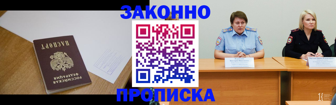 прописка гарантия в Твери