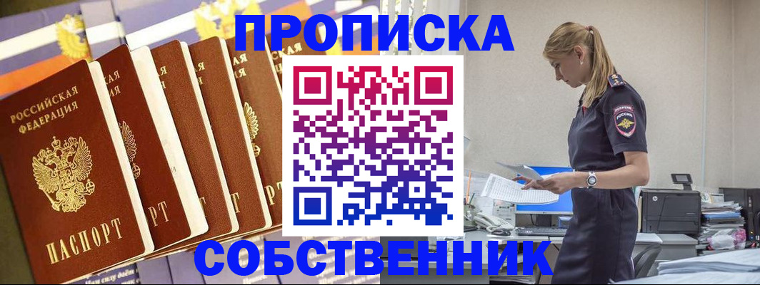временная регистрация гарантия в Твери