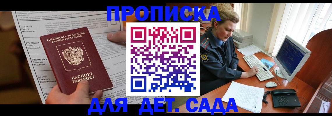 регистрация для школы в Твери